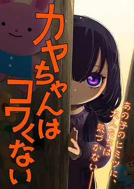 挠脚心漫画 深夜痒痒电台 封面